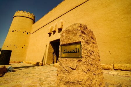 قصر المصمك الرياض